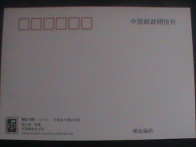 ​CHINA-2015-SC#4311 MC-CARD- VICTORY OF WW II-MNH-VF- LAST ONE HARD TO FIND