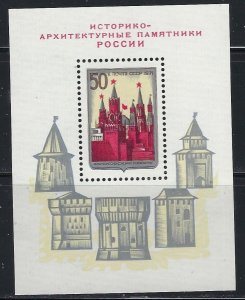 Russia 3914 MNH 1971 souvenir sheet (an5927)