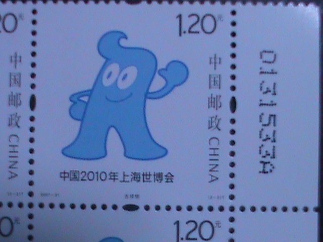 ​CHINA-2007-SC#3638-9 EXPO'2010 SHANGHAI IMPRINT PLATE BLOCK-MNH VERY FINE