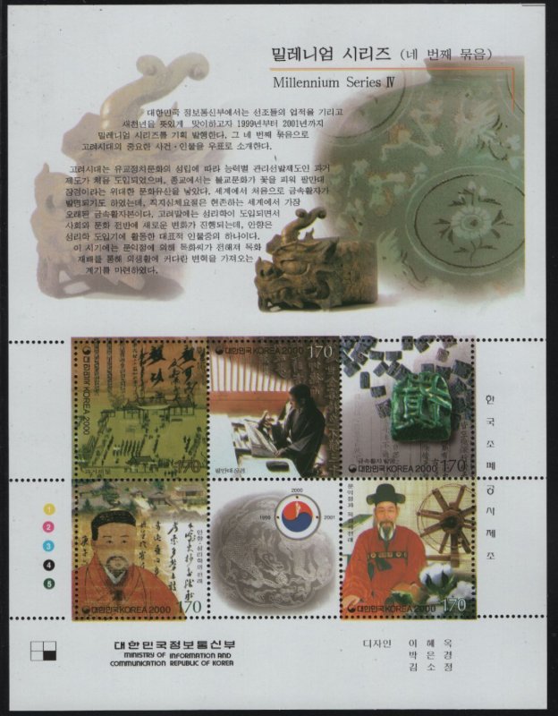 Korea South 2000 MNH Sc 1972 170w Koryo Dynasty Sheet of 5 + label