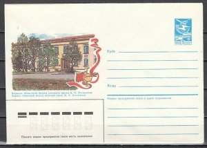 Russia, 29/JUL/85 issue. Pioneers (Scouts). City of Kharkov. Postal Envelope. ^