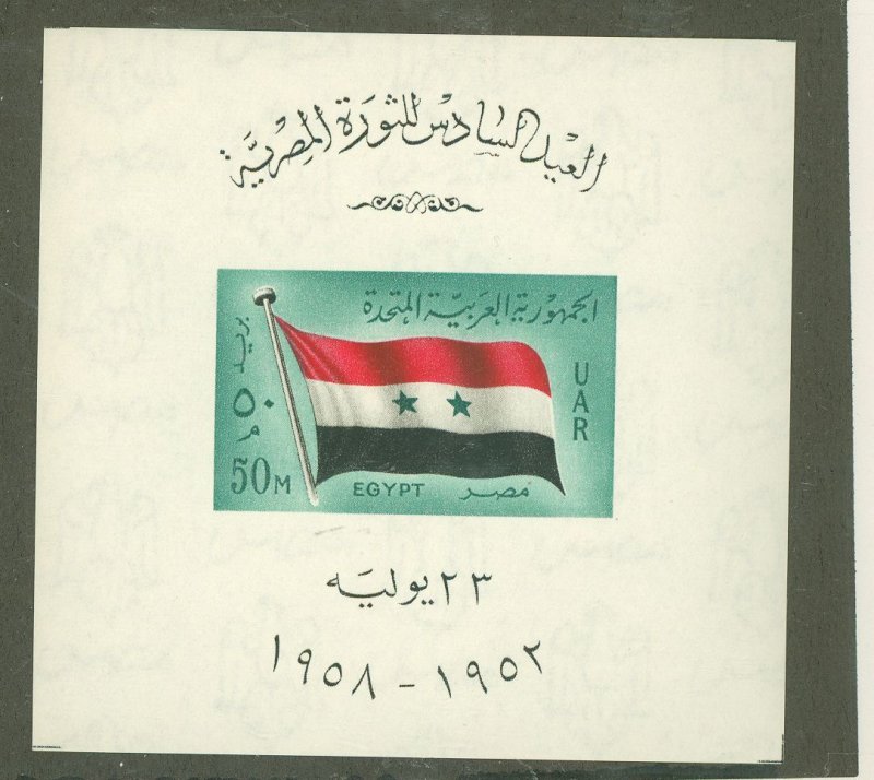 Egypt #452  Souvenir Sheet