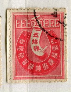 JAPAN; 1889-94 classic early Freight Control Revenue fine used value