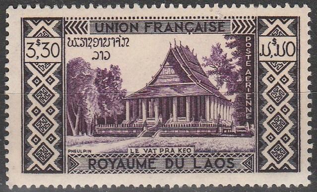 Laos #C1 F-VF Unused  (S7120L)