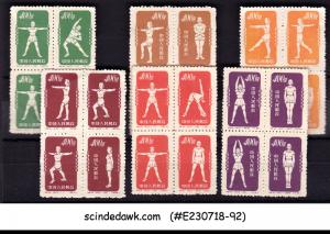 CHINA - 1952 SELECTED PHYSICAL EXERCISE STAMPS REPRINTS BLK OF 4 - 6V MNH