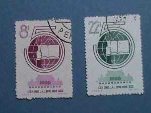 ​CHINA 1958 SC#370-1  5TH INTERNATIONAL CONGRESS OF STUDENT'S UNION -CTO-VF