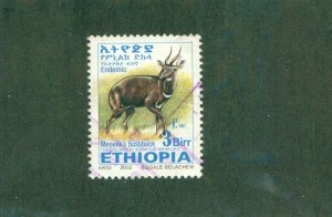 ETHIOPIA 1636 USED BIN $0.75