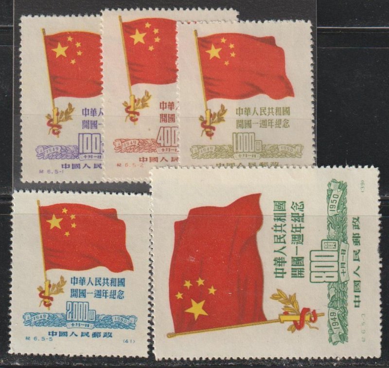 Peoples Republic Of China  SC  60-4  Mint  Hinged Reprints