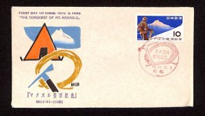 Japan Scott 631 Official FDC - The Conquest Of Mt. Manaslu - Nov. 3, 1956