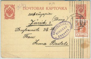 69018 - RUSSIA / LATVIA - POSTAL HISTORY - STATIONERY CARD to SWITZERLAND1914-