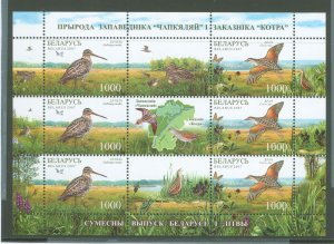 Belarus #625 Mint (NH)