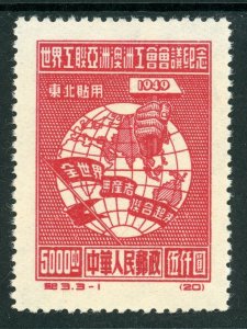 China 1950 Northeast Liberated Globe $5000 Red 2nd Print Sc 1L133 Mint G55