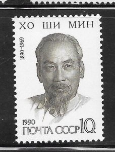 Russia #5869 MNH Single