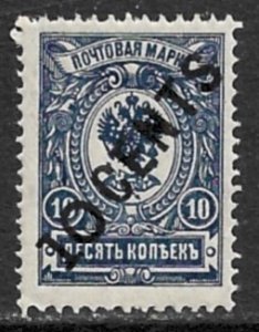 RUSSIA OFFICES IN CHINA 1917 10c on 10k Arms Surcharge Issue Sc 55 MH