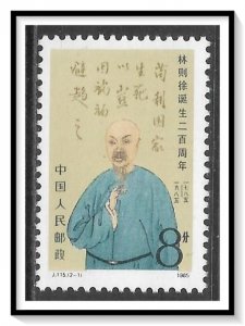 China, People's Republic #1998 Lin Zexu Issue MNH