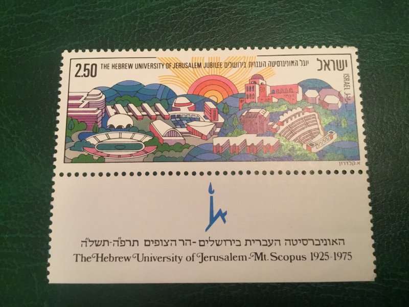 Israel #551 Tab VF NH