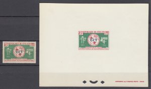 Z3861 1965 ivory coast set of 1 mnh + proof card #228 ITU