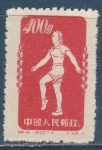 Chine  (RP)    141a  (U)  1952    ($$)