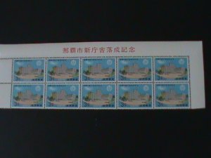 ​RYUKYU ISLAND- 1965-SC#135-COMPLETION OF NAHA CITY HALL-MNH BLOCK 59 YEARS OLD