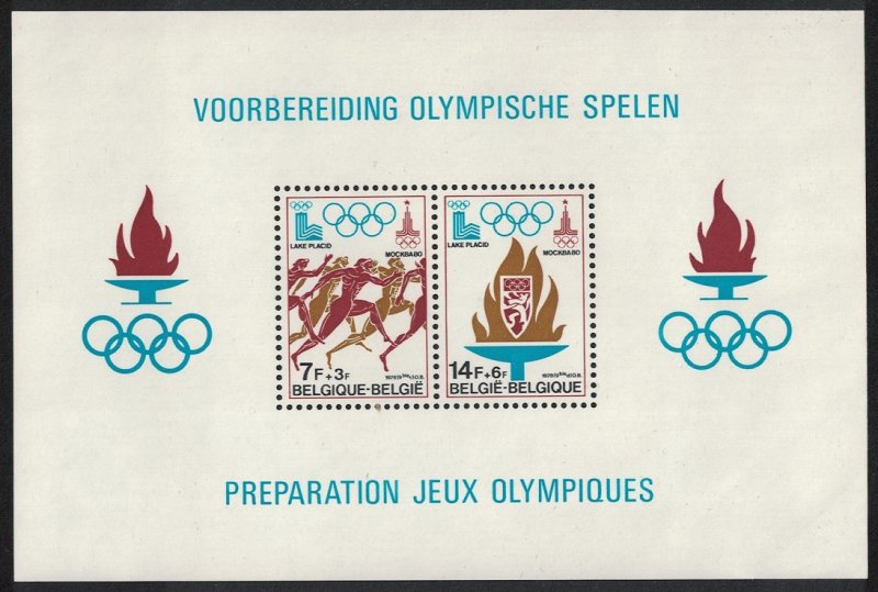 Belgium Moscow Olympic Games 1980 Preparation MS 1978 MNH SG#MS2543