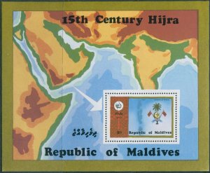 Maldive Islands 1980 SG893 Hegira MS MNH