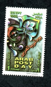 1998 - Egypt- Egypte - Arab Post Day - Journée de la poste arabe - MNH**