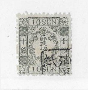 Japan Sc #15  10 sen  grey  Syl 2   used VF