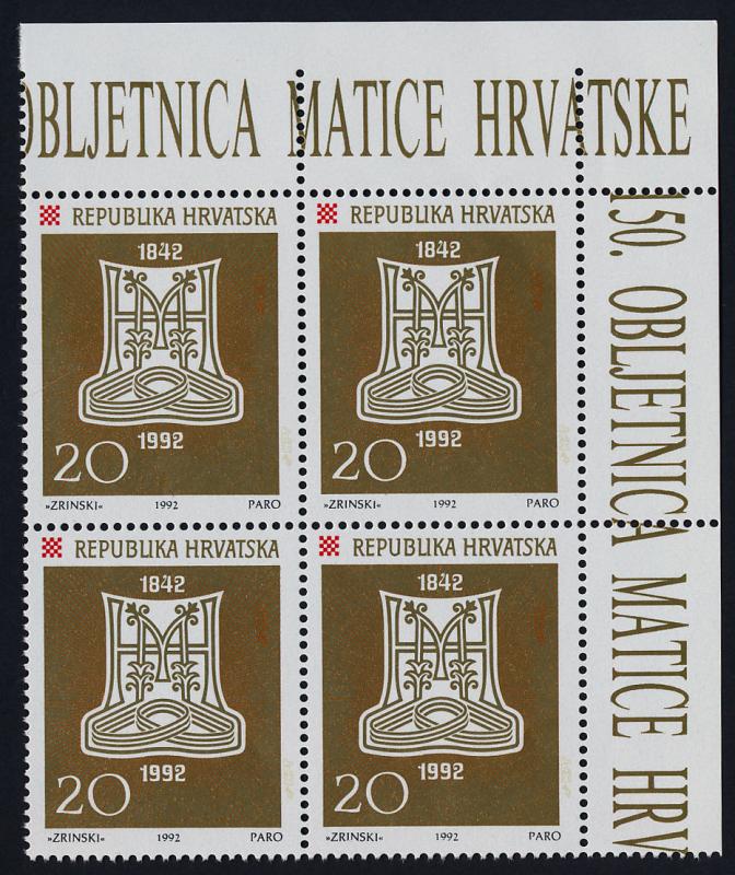 Croatia 126 TR Block MNH Crest, Matica, Society of Knowledge & Literacy