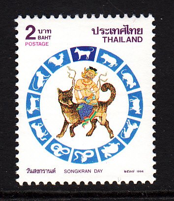 Thailand 1566 MNH VF