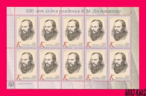 TRANSNISTRIA 2021 Famous People Russia Writer Philosopher F. Dostoevsky m-s MNH