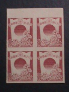 JAPAN 1945-SC#352 77 YEARS OLD STAMPS-SUN & CHERRY BLOSSOMS-IMPERF MNH  BLOCK