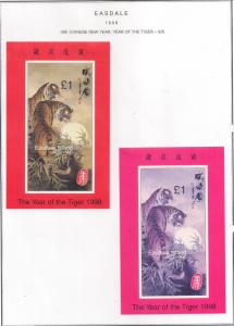 SCOTLAND - EASDALE - 1998 - Chinese New Year -  Imperf 2 Souv Sheets - MLH