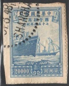 China Scott No. 800