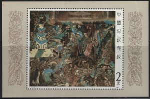 PRC CHINA  2095    MNH,    SOUVENIR SHEET
