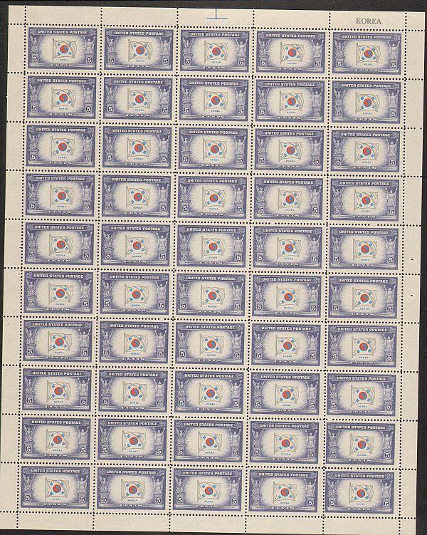 US #921 Mint Sheet Korea 