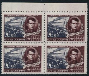 Russia 2449 block/4,MNH.Michel 2458. Soldier hero WW II V.P.Miroshnichenko,1961.