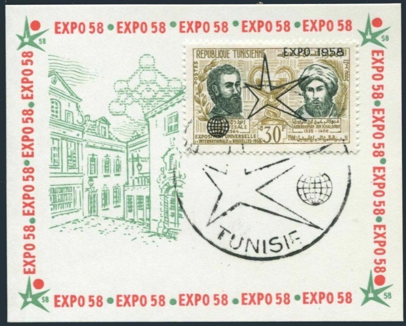 Tunisia 320 special Fair overprint,MNH.Michel 499. World Fair Brussels 1958. 