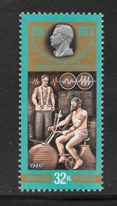 Russia  #4864 MNH Single