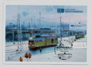 2025 war in Ukraine Maxicard of Stamp Cities of Heroes. Volnovakha train railway