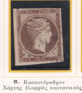 Greece 1861 Large Hermes Heads Paris Prints 1l Used F.