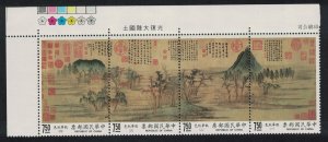 Taiwan Painting 'Autumn Colours on the Ch'iao' 4v Corner Strip 1989 MNH