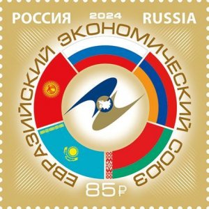 Russia Russland Russie 2024 Eurasian Economic Union stamp MNH