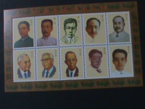 ​CHINA-HISTORIC FAMOUS LEADERS & PEOPLES OF CHIN MNH MINI SHEET  VERY FINE