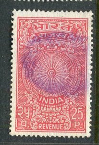 INDIA; Early 1960s fine used Revenue issue used 25p. value