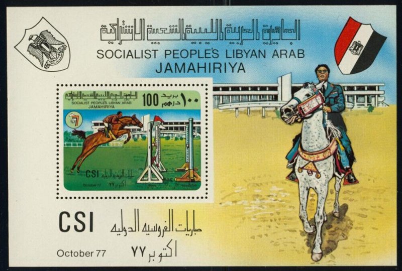 Libya 704 MNH Animals, Horses, Show Jumping, Crest