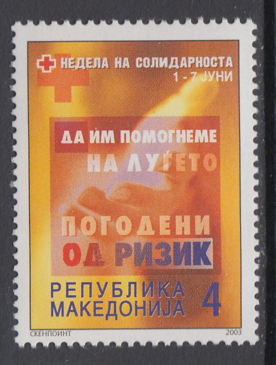 Macedonia RA123 MNH VF