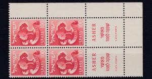 ISRAEL  1955   100PR   TWELVE   TRIBES   BLOCK OF 4   MNH  WITH TABS 