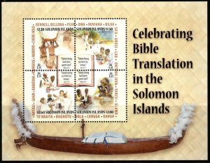 SOLOMON ISLANDS SGMS1295 2010 CELEBRATING BIBLE TRANSLATION MNH