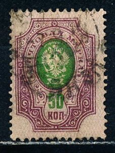 Russia #85 Single Used