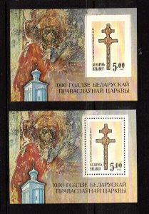 Belarus Sc 18 MNH S/S Pef. & Imp. of 1992 - Orthodocs church Cross - FH02